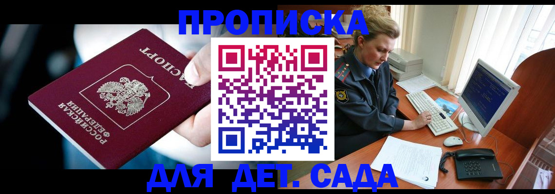 регистрация в Рыльске