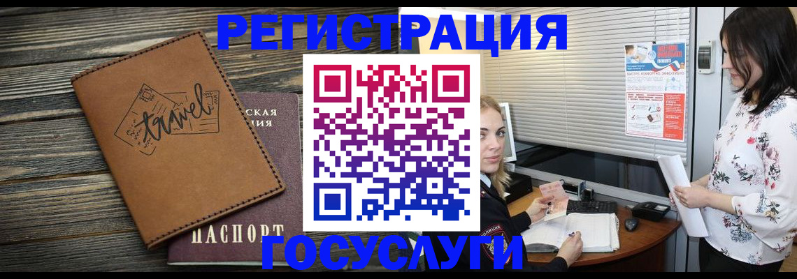 временная регистрация 2025 в Рыльске