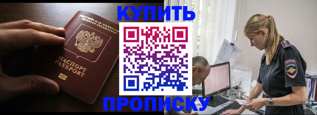 временная регистрация законно в Рыльске