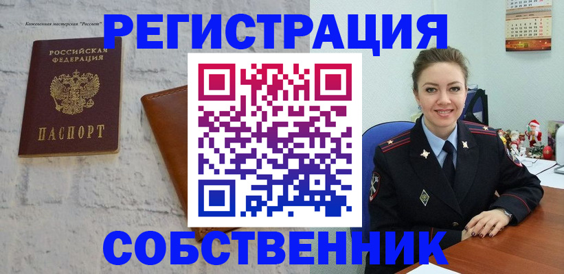 временная регистрация надежно в Рыльске